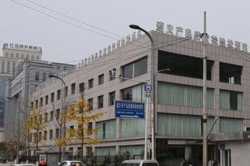 遵義市產(chǎn)品質(zhì)量檢驗(yàn)檢測(cè)院.jpg