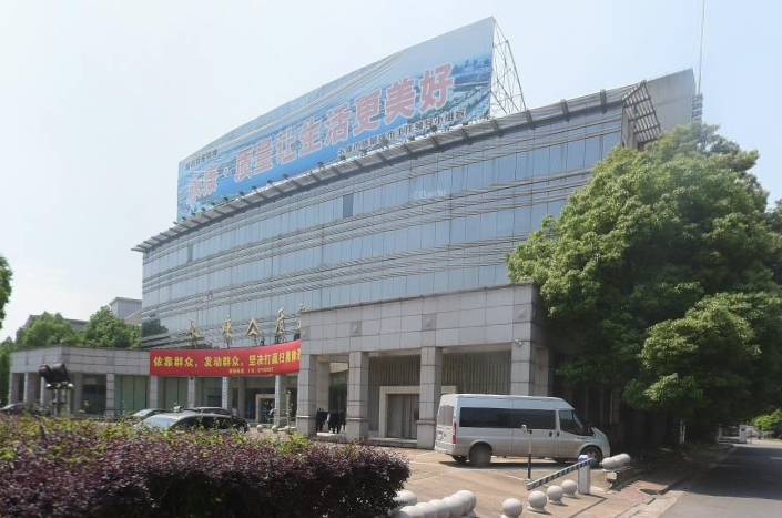 永康市產(chǎn)品質(zhì)量監(jiān)督檢驗所.png